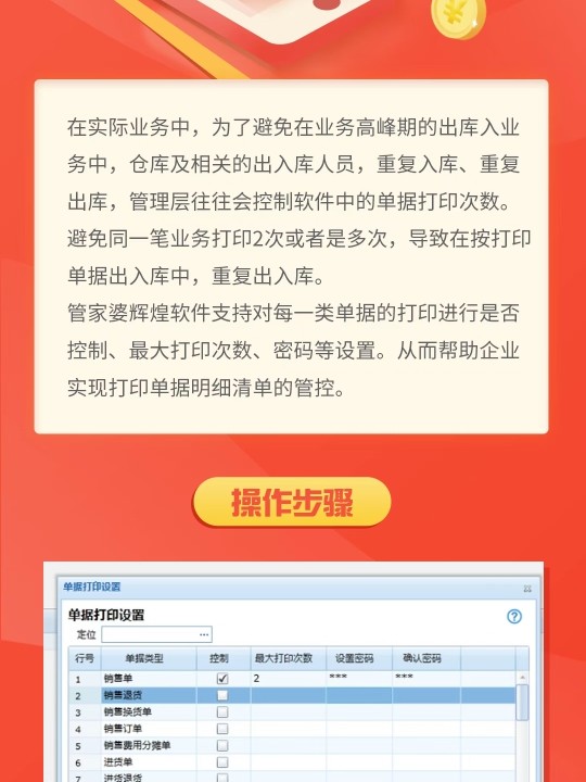 777788888管家婆必开一肖,实地评估数据方案_专享款48.804