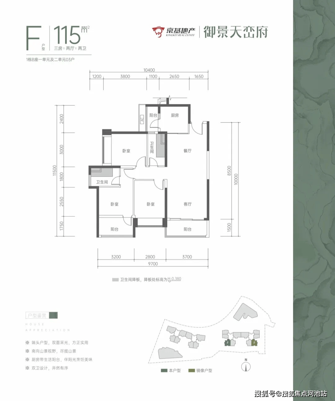 天健望湖大观最新价格——深度解析与前景展望