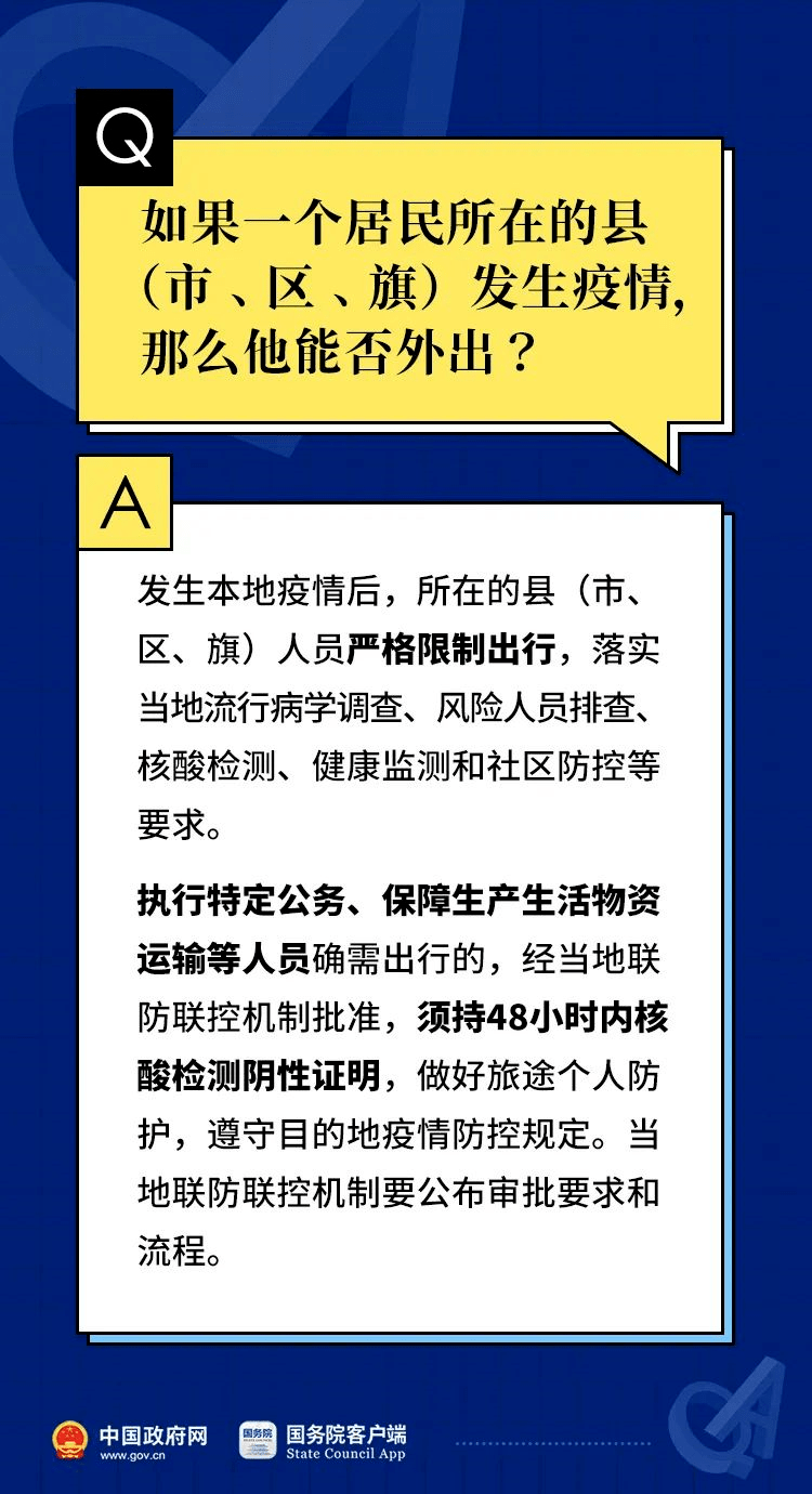 新澳精准资料免费提供,优越解答解释落实_set56.051