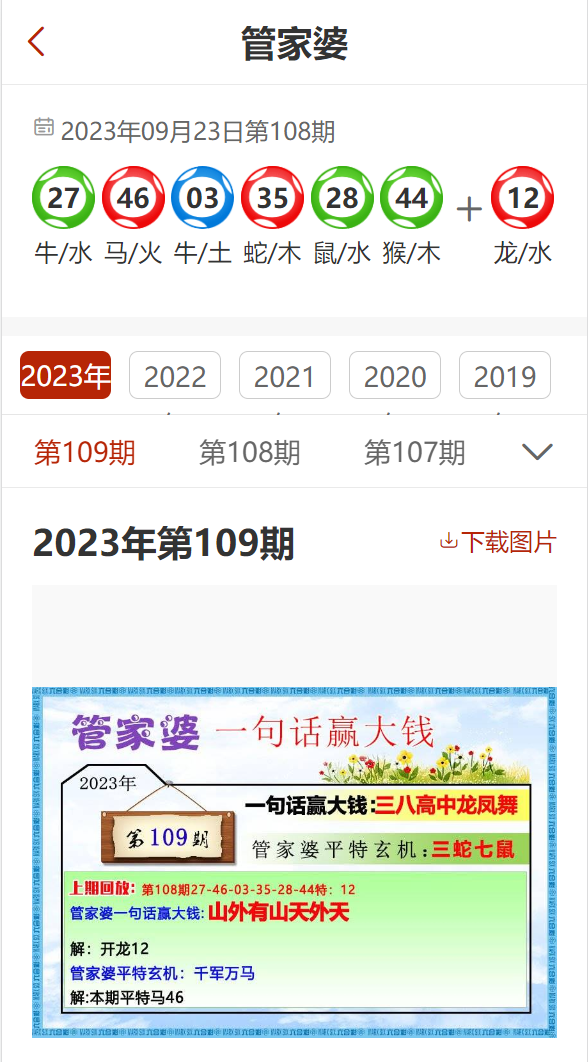 7777888888管家精准管家婆免费,行业趋势解析落实_3DM33.66