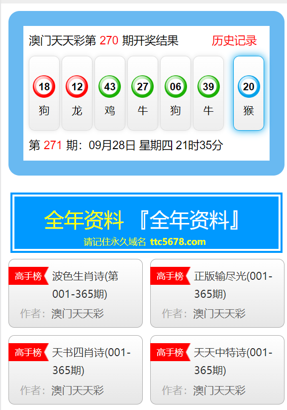 新澳天天开奖资料大全600Tk,专业支持解析落实_HD版66.151