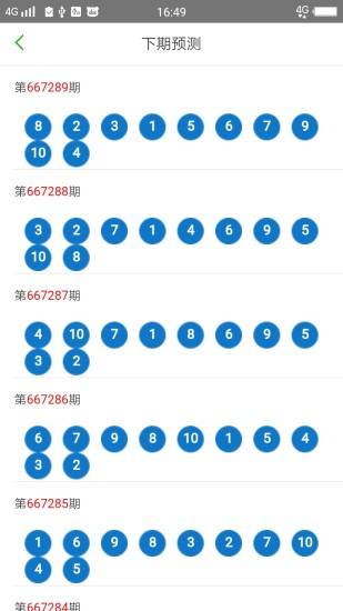 2024澳门天天开好彩大全46期,熟稔解答解释落实_移动版60.893