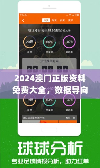 新澳2024年精准资料期期,用户数据挖掘_军事版21.652