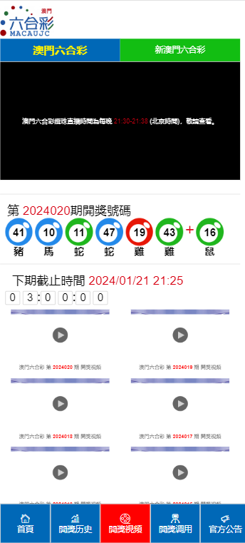 2024澳门天天开好彩大全开奖记录,明智解析解答方案_终点款32.324