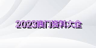 2024新澳免费资料大全penbao136,独到解答解释落实_交互型89.438