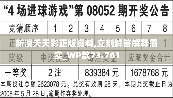 2024新澳天天彩资料免费提供,全面策略解析现象_团体版29.615