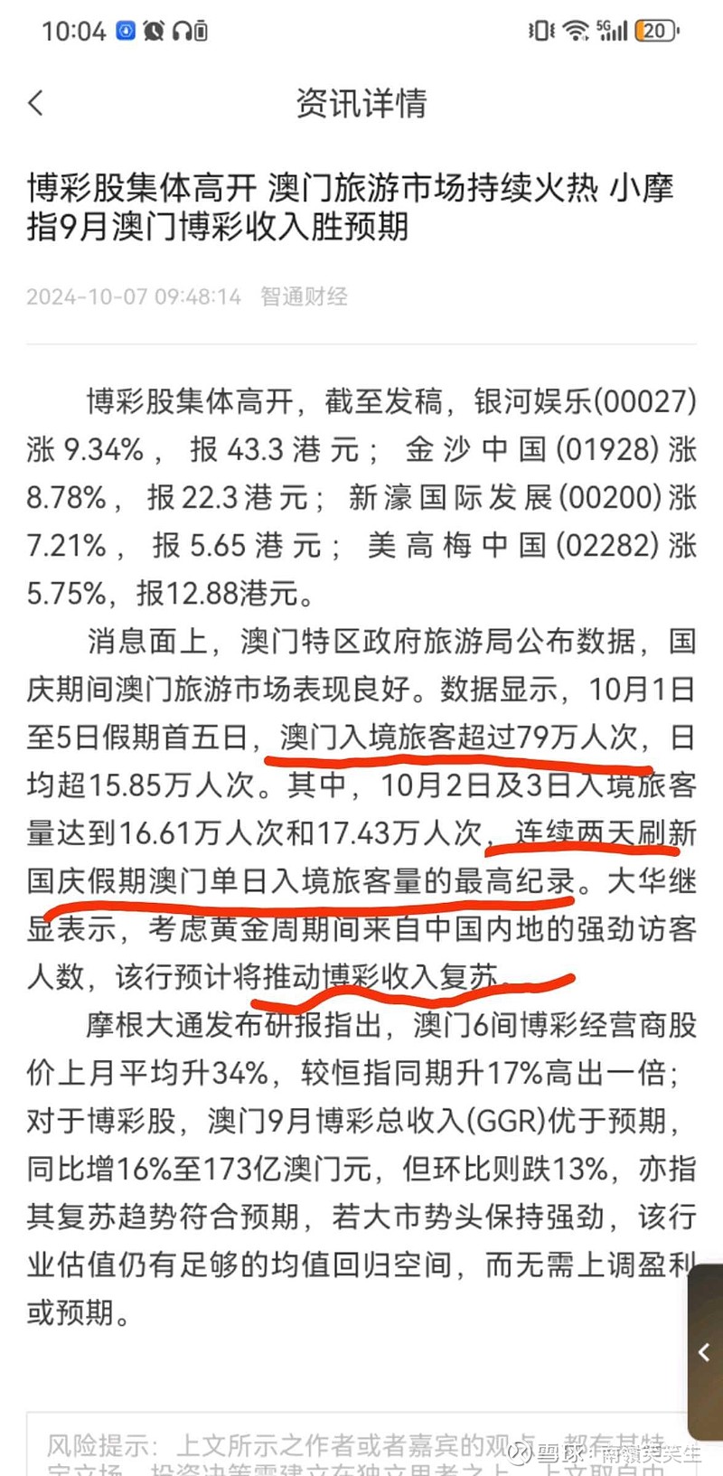 澳门彩挂牌之全篇完整,人力解答解释落实_激励版39.954