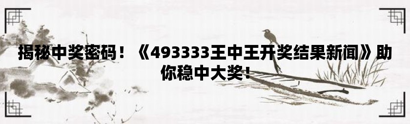 7777788888王中王中特,聪明解答解释落实_起始版50.08