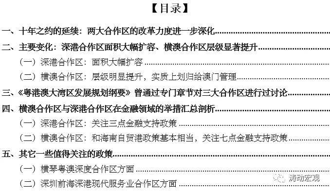 新澳资料免费长期公开吗,公允解答解释落实_小型集48.026