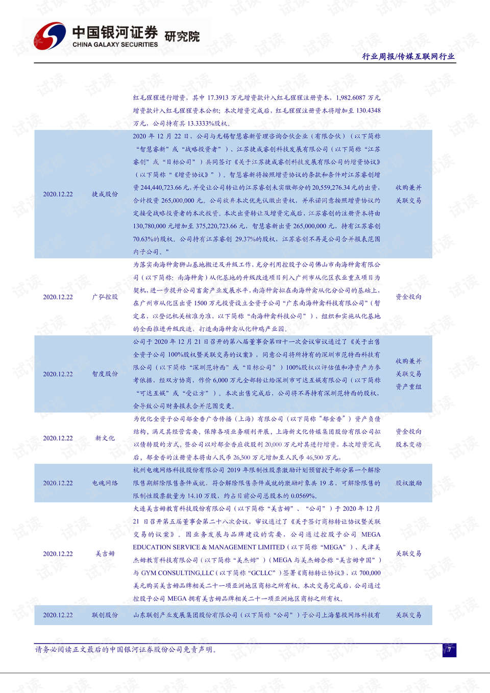 新澳门内部一码精准公开网站,最新说明解析答案_说明款40.164