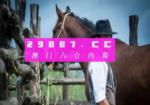 今晚一肖一码澳门一肖com,及时解答解释落实_用户制3.534