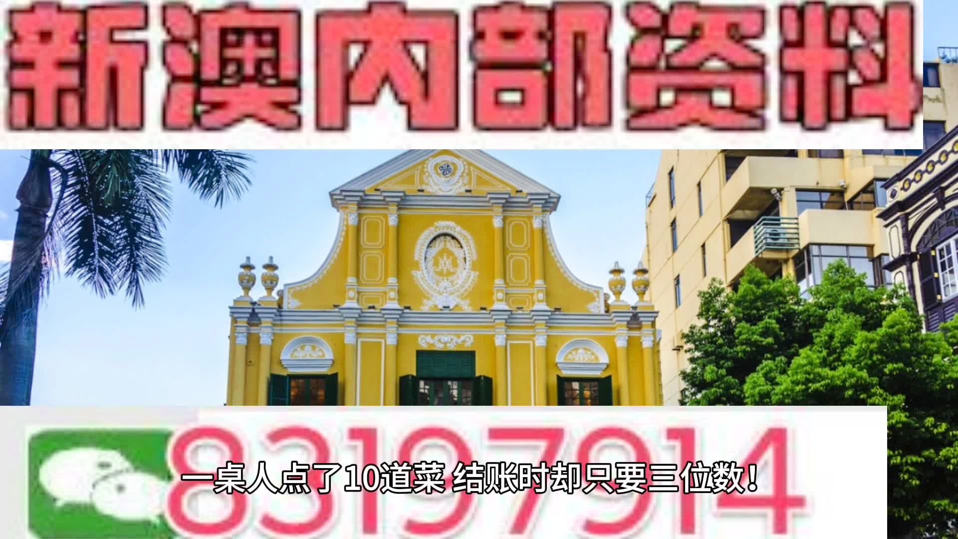 新澳门资料免费长期公开,2024,便利化解答落实手段_进修版77.557