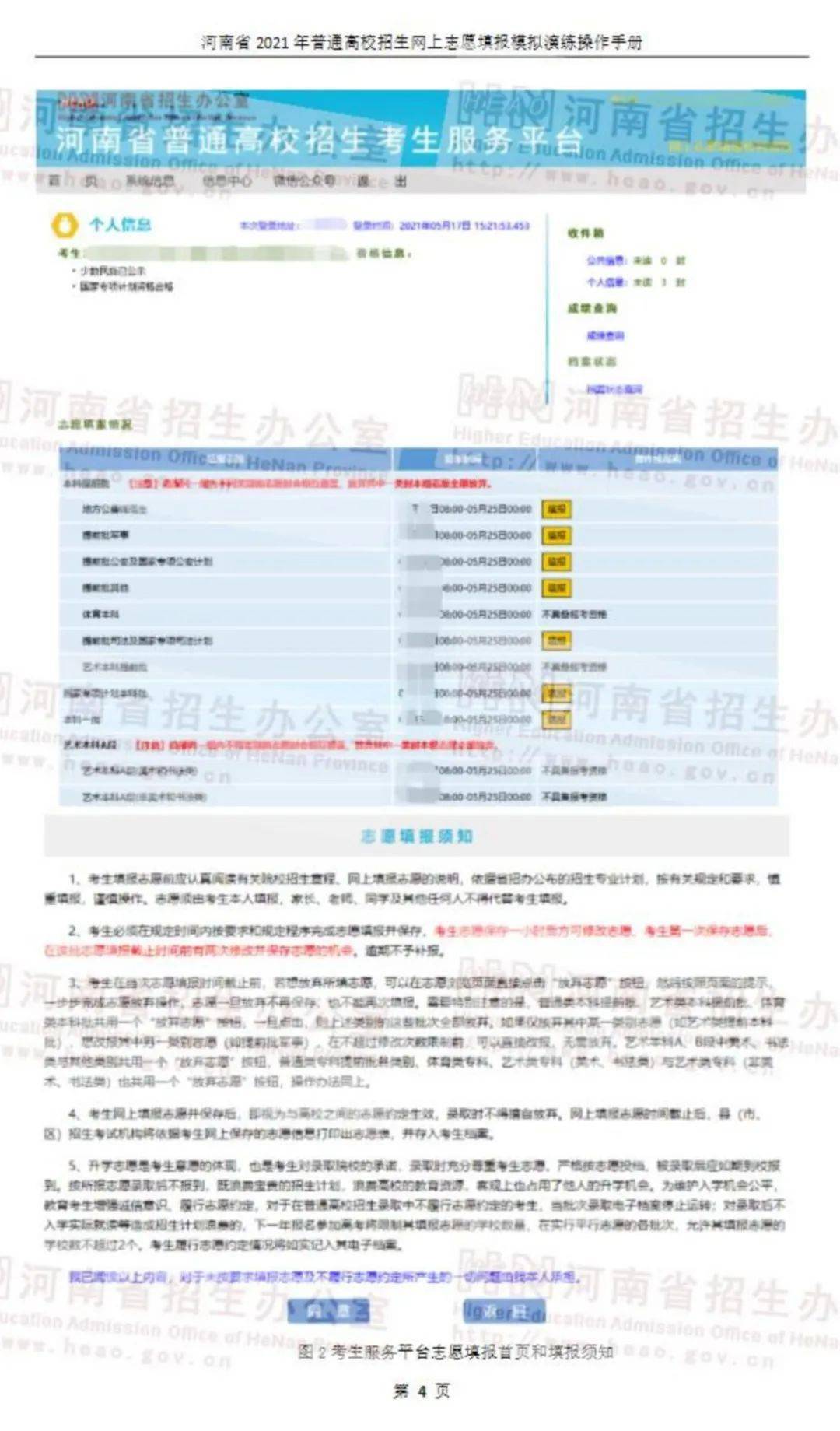 新澳门期期免费资料,专业建议解答解释指南_豪华型82.47