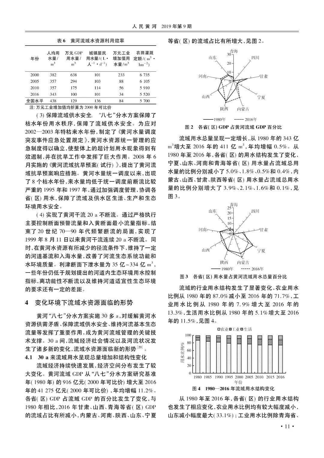 最准一码一肖100%濠江论坛,高效解析计划实施_讨论款33.026