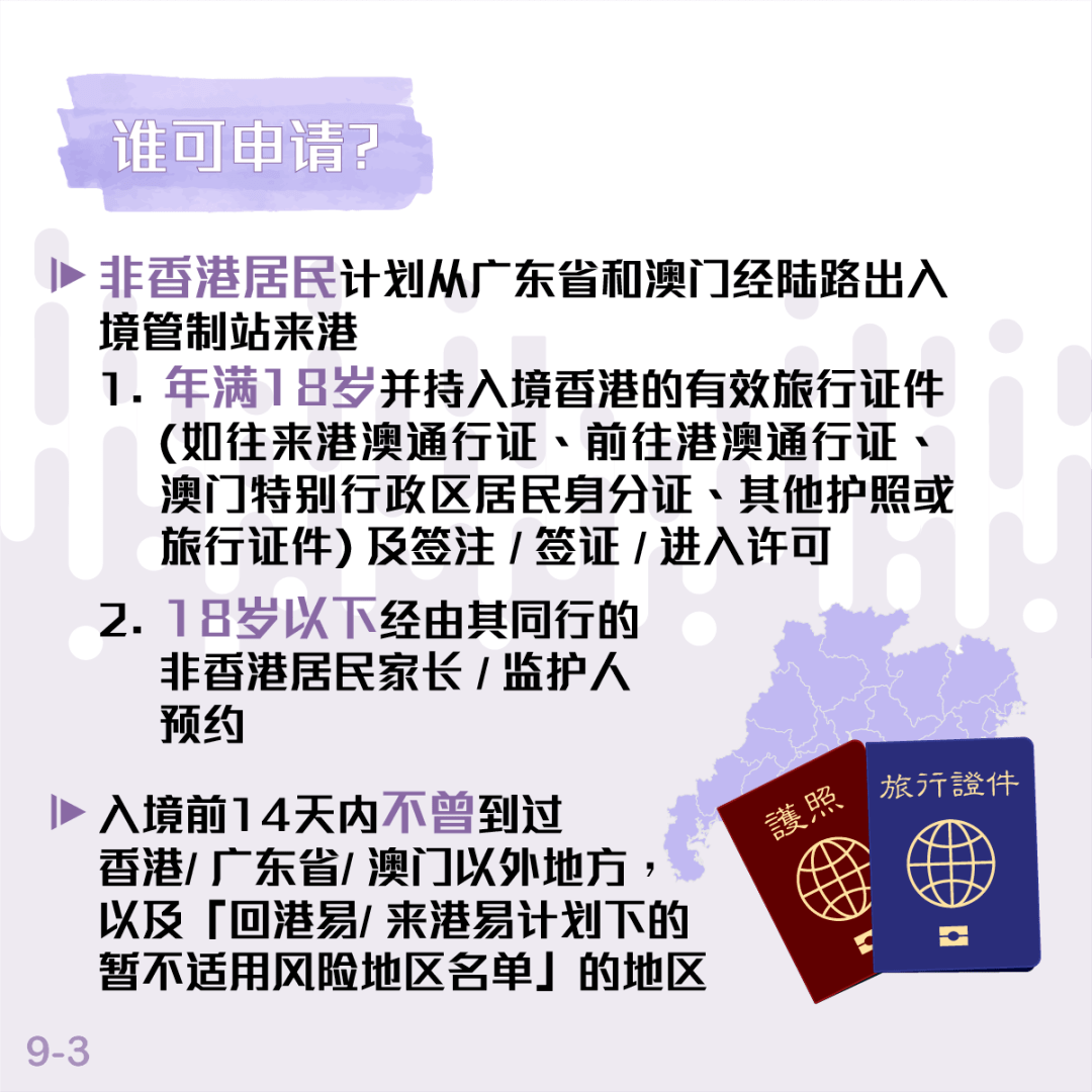 香港正版资料免费大全年使用方法,整体规划执行讲解_适应款75.08