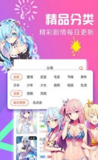 新世界动漫APP最新版，探索动漫领域的全新体验