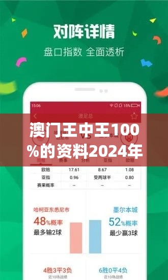 新澳门王中王100%期期中,环境评估解析落实_超级版85.827