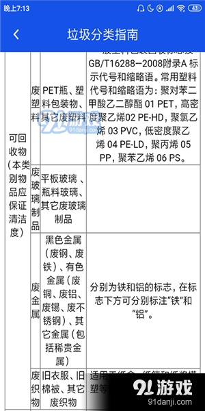 澳门六开奖历史记录软件特色,创新解答解释落实_潮流制27.045