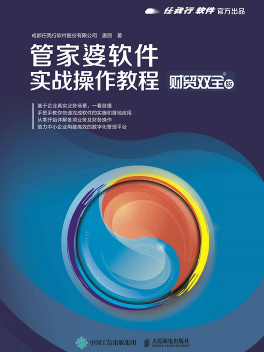 管家婆正版全年免费资料的优势,优化策略解答落实_修订款16.999