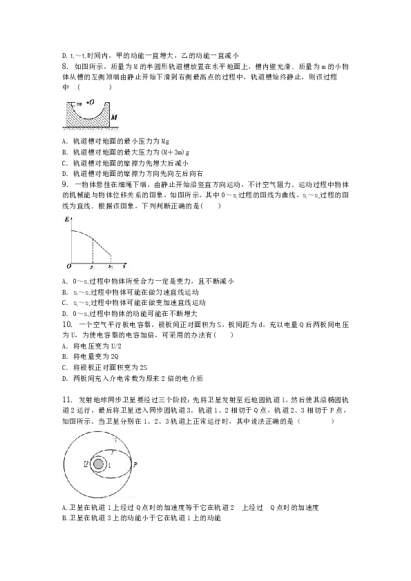 新澳门王中王100%期期中,量化解答解释落实_适中版24.476