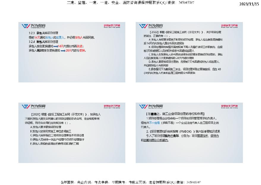 2024全年资料免费大全,质量管理解析落实_机动版45.028