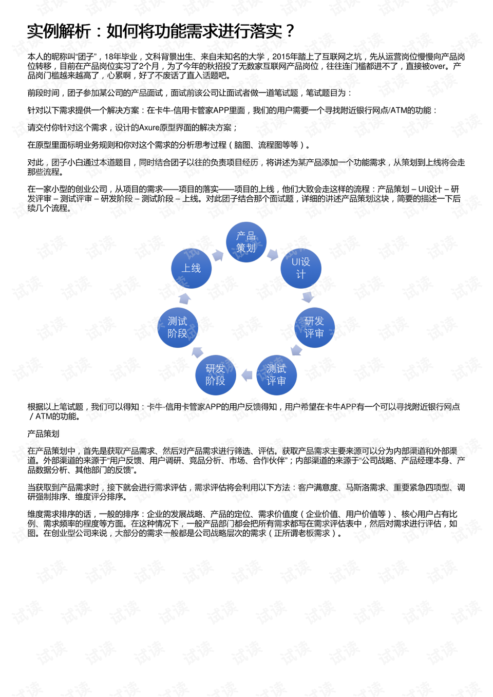 2024澳门免费最精准龙门,扩展解答解释落实_薄荷版98.126