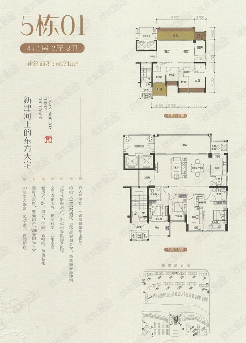 御海天禧最新消息全面解读