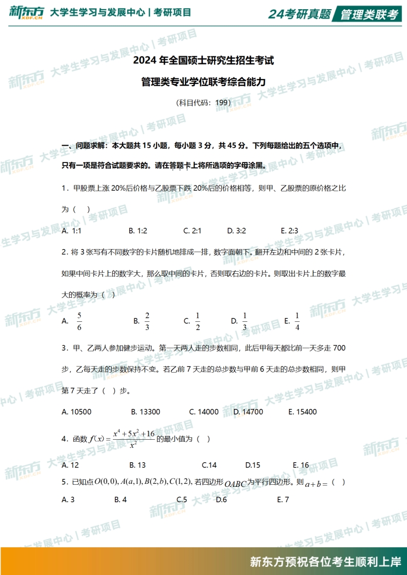 2024全年资料免费大全,综合解析落实方法_追踪版30.103