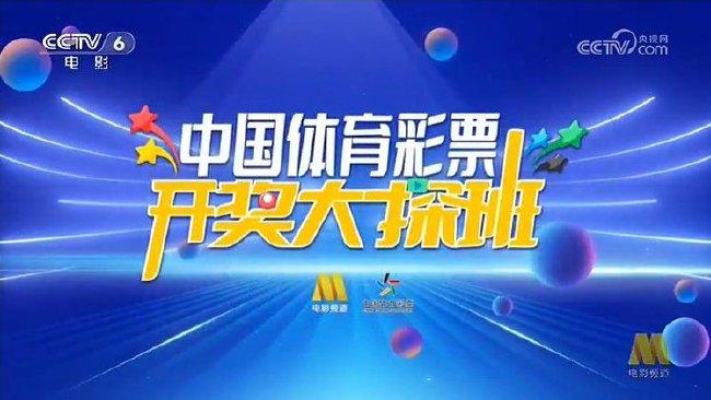 澳门六开奖结果2024年开奖记录今晚直播视频，探索与解读彩票的魅力